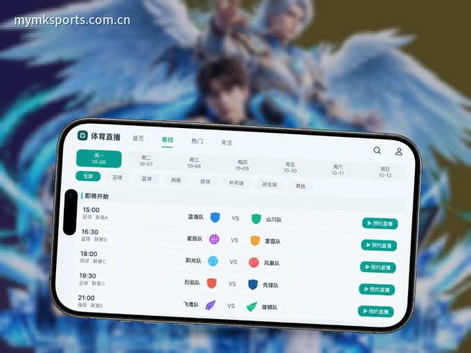 MK体育 APP，赛事实时更新更方便
