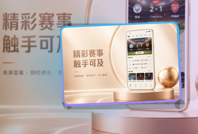 MK体育手机端赛事入口界面